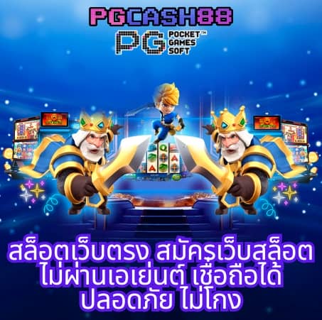 สล็อตรับโปร